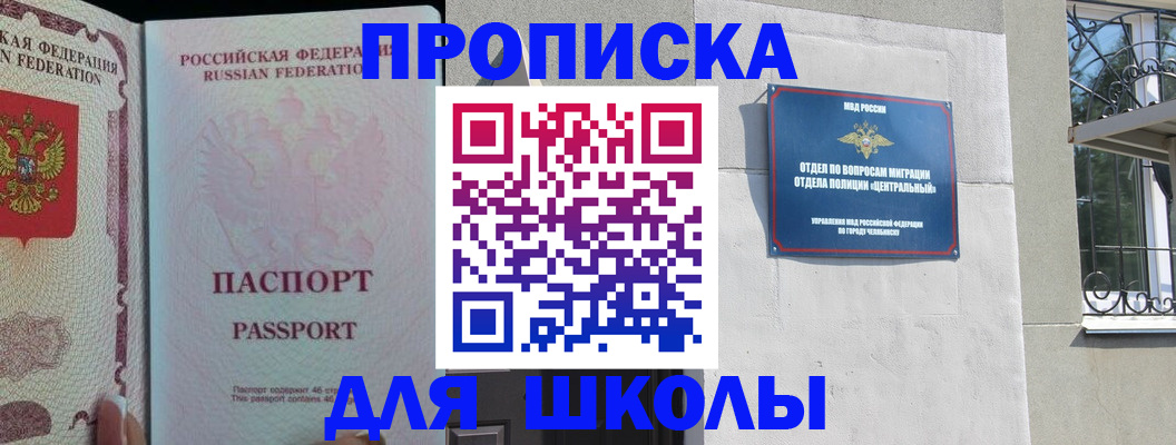 временная регистрация законно в Волхове