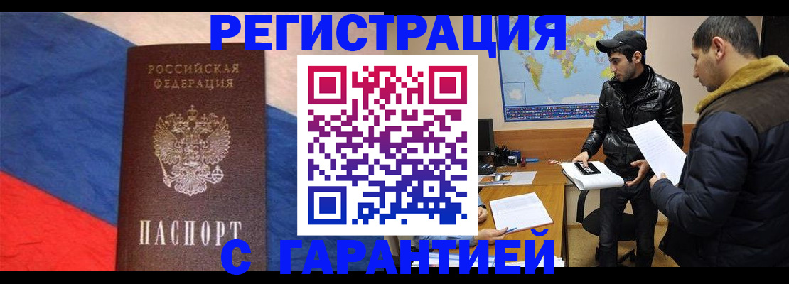 временная регистрация поиск в Волхове