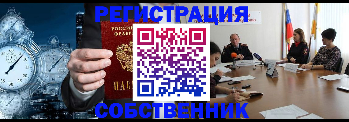 где прописаться в Волхове