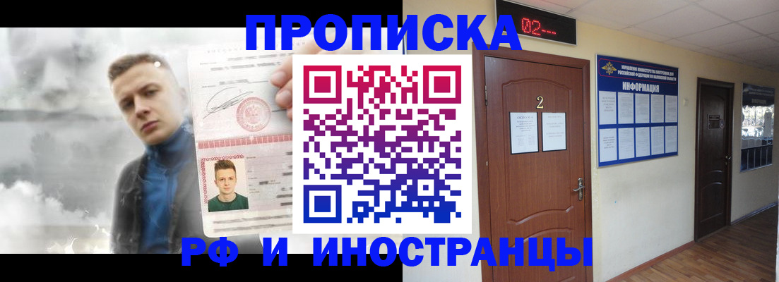 временная регистрация 2025 в Волхове