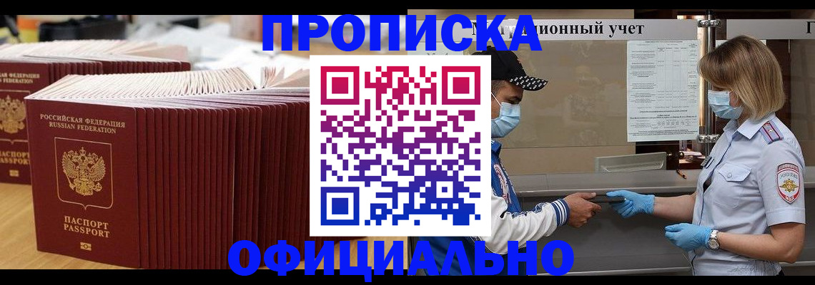 временная регистрация в Волхове