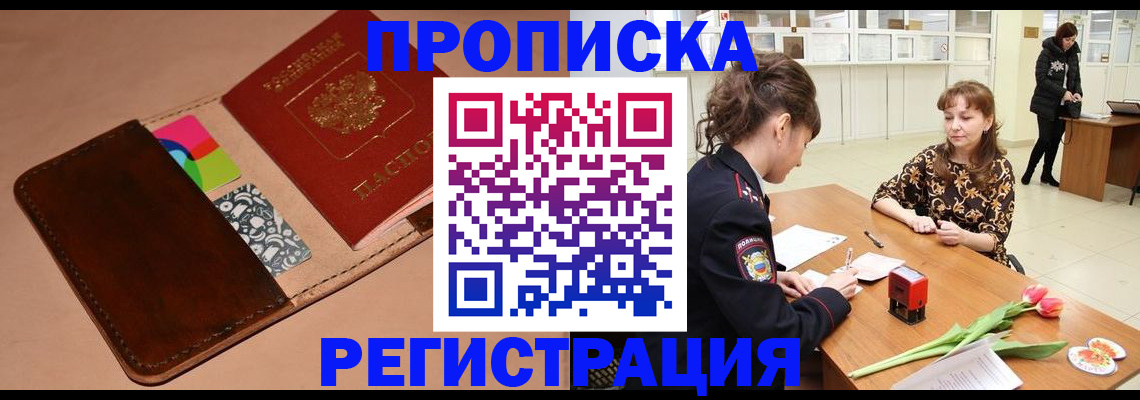 временная регистрация гарантия в Волхове