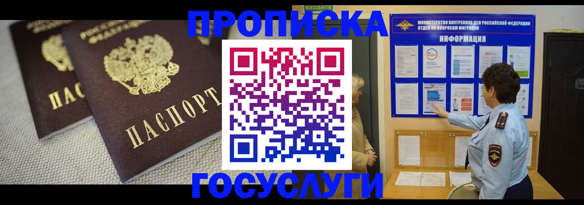 пропишу в квартире в Волхове